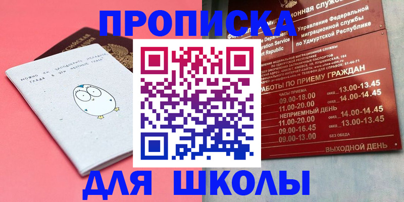 прописка 2025 в Каргате