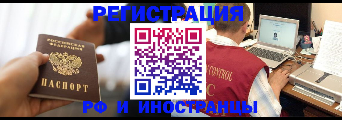 прописка паспорт в Каргате