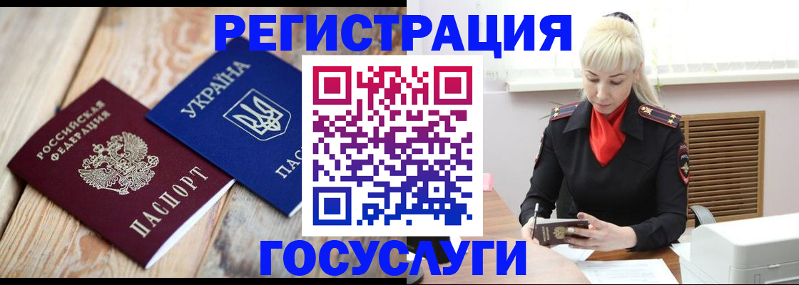 временная регистрация для школы в Каргате