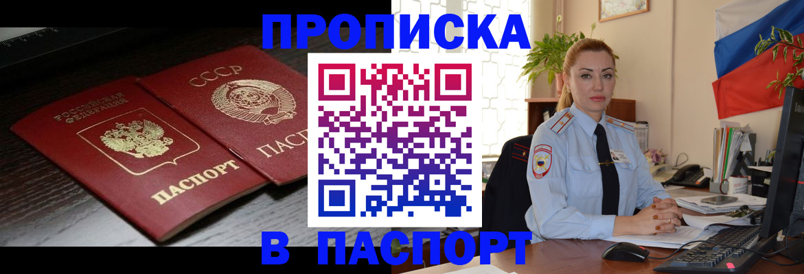 временная регистрация гарантия в Каргате