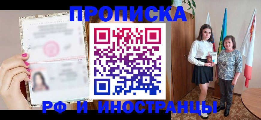 временная регистрация для школы в Каргате