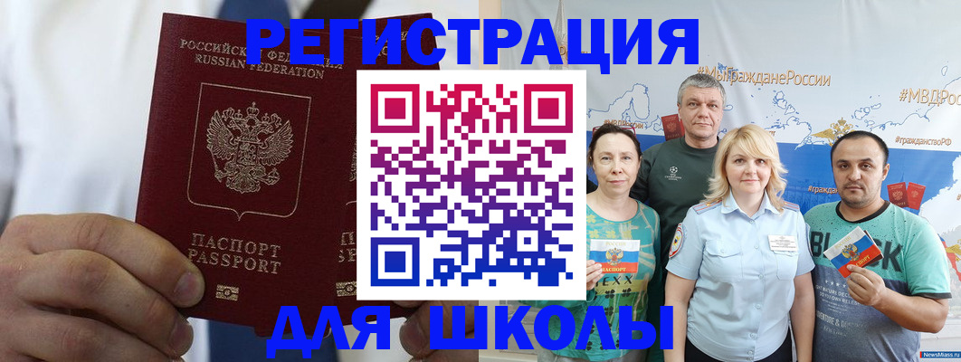 прописка штамп в Каргате