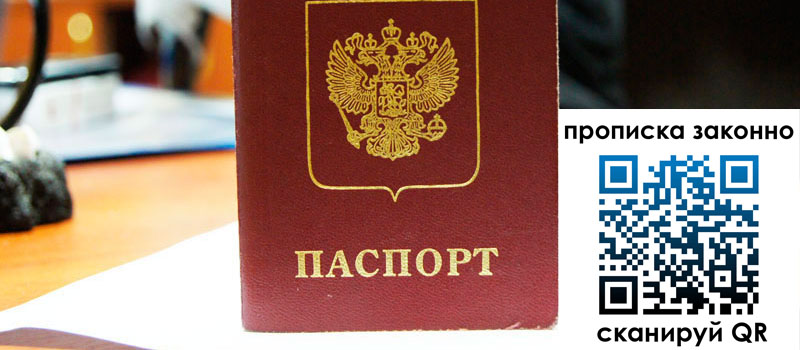 прописка в Каргате регистрация в Каргате